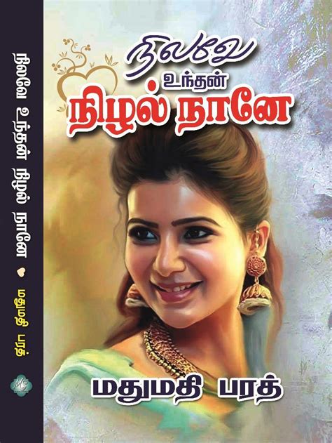 hot romantic story in tamil|Romantic Novels PDF Free Download